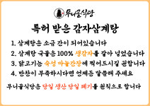 무니골식당