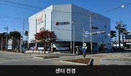 LG전자 남원서비스센터