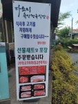 다소니축산정육식당 경산본점