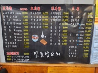 일품양꼬치