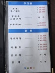 청솔횟집