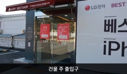 LG전자 동대전서비스센터