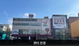 LG전자 춘천서비스센터