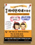 덕은자이단지내공인중개사사무소