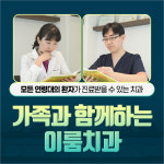 이룸치과의원
