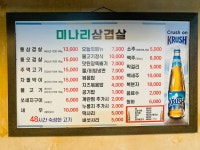 마포화덕 영등포구청역본점