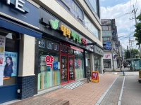 대화메디컬약국