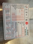인생아구찜 구미원호문성점