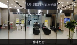 LG전자 화정서비스센터