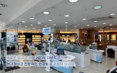 다비치안경 신제주점