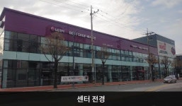 LG전자 충주서비스센터