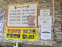 육개장터