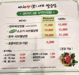 야채향 샤브 레스토랑