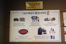 산수가장어 88cc용인동백직영점