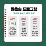 리드인 맑은숲국어논술학원