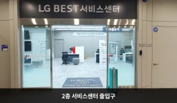 LG전자 북대구서비스센터