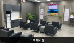 LG전자 춘천서비스센터