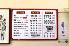 광시한우암소전문점