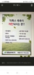 힐링숲라파
