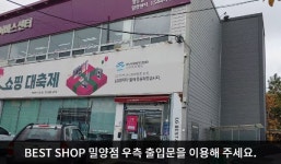 LG전자 밀양서비스센터