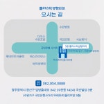 플라스틱성형외과의원