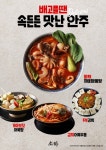 소하주점