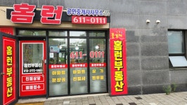 풍경채홈런공인중개사사무소