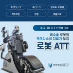 종로광장정형외과의원