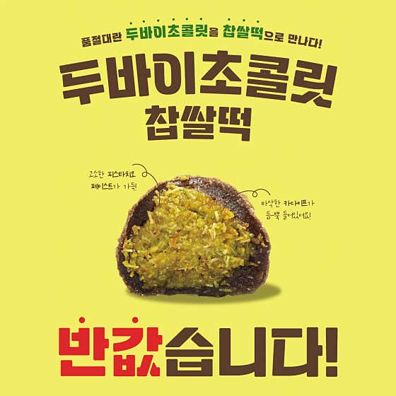 메고지고 여수문수동점 사진