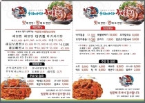 우리바다해물찜 본점