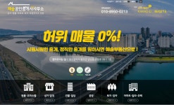 해솔공인중개사사무소