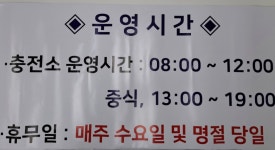 SK에너지 덕평휴게소(강릉방향)수소충전소