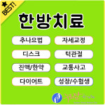 누리담한의원