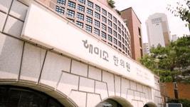 해미소한의원