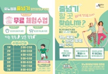 유노점프줄넘기클럽 양천점