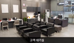 LG전자 서안산서비스센터