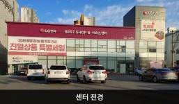 LG전자 순천서비스센터