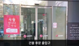 LG전자 노원서비스센터