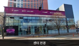 LG전자 오산서비스센터