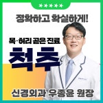서울고든병원