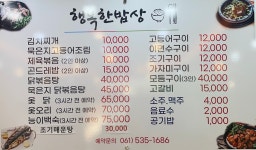 행복한밥상
