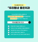 부평백세플란트치과의원