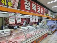 축산명가 당수점