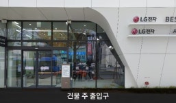 LG전자 강북서비스센터
