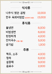 태성한우숯불