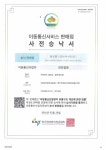 헬로벨 본점
