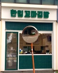 한입꼬마김밥