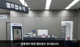LG전자 강릉서비스센터