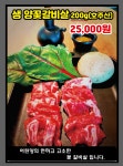 선양화로구이