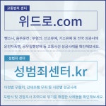 법무법인 위드로 김경환변호사사무소